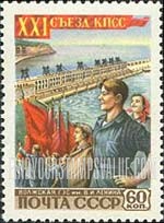 FindYourStampsValue: Russia: USSR, 21st Congress of the Communist Party and "The Conquest of the Cosmos by the Soviet People" - Workers and Lenin Power Plant on Volga