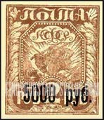 FindYourStampsValue: Russia: RSFSR - Symbols of Agriculture, Surcharged in Black