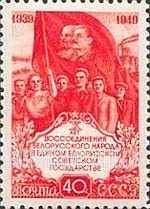 FindYourStampsValue: Russia: USSR, Return of Western Territories to the Byelorussian and Ukrainian Republics, 10th Anniversary - Byelorussians and Flag