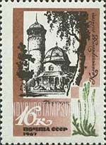 FindYourStampsValue: Russia: USSR, Health Resorts of the Baltic Region - Svetlogorsk Resort and Club Moss