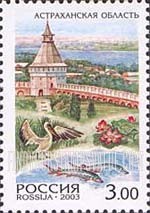 FindYourStampsValue: Russia: Russian Federation, Russian Regions - Astrakhan Oblast