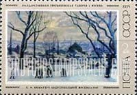 FindYourStampsValue: Russia: USSR, Soviet Paintings - Morning of Industrial Moscow, by K.F.Yuon