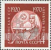 FindYourStampsValue: Russia: USSR, 50th Anniversary of the Armenian SSR - Armenian Woman and Symbols of Agriculture and Industry