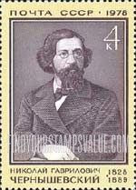 FindYourStampsValue: Russia: USSR - 150th Birth Anniversary of N.G.Chernyshevsky, Revolutionary
