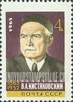 FindYourStampsValue: Russia: USSR, USSR Scientists - 100th Birth Anniversary of V.A.Kistjakovski, Chemist
