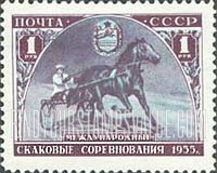 FindYourStampsValue: Russia: USSR, International Horse Races, Moscow - Trotter