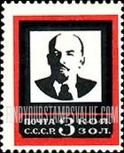 FindYourStampsValue: Russia: USSR - Vladimir Ilych Ulyanov (Lenin)