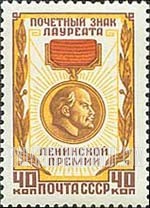 FindYourStampsValue: Russia: USSR - Lenin Order