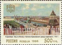 FindYourStampsValue: Russia: Russian Federation, 850th Anniversary of Moscow, Paintings - Kremlin Palace