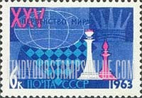 FindYourStampsValue: Russia: USSR, 25th Championship Chess Match, Moscow - Queen and Bishop