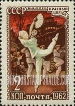 FindYourStampsValue: Russia: USSR, Honoring the Russian Ballet - Red Flower