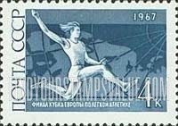 FindYourStampsValue: Russia: USSR, Europa Cup Championships, Kiev - Jumping