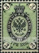 FindYourStampsValue: Russia: Empire - Coat of Arms