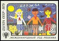 FindYourStampsValue: Russia: USSR, International Year of the Child - Friendship