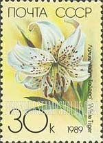 FindYourStampsValue: Russia: USSR, Cultivated Lilies - White Tiger