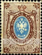 FindYourStampsValue: Russia: Empire - Coat of Arms