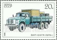 FindYourStampsValue: Russia: USSR, Trucks - ZIL-133GY, 1979