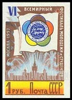 FindYourStampsValue: Russia: USSR, 6th World Youth Festival in Moscow - Festival Banner and Fireworks over Moscow University
