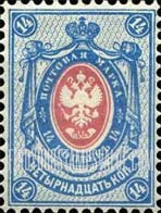 FindYourStampsValue: Russia: Empire - Imperial Eagle and Post Horns