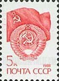 FindYourStampsValue: Russia: USSR, Standard Issue - National Flag, Crest