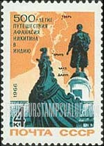 FindYourStampsValue: Russia: USSR, 500th Anniversary of Afanasii Nikitin's Trip to India - Nikitin Monument in Kalinin, Ship's Prow and Map