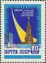 FindYourStampsValue: Russia: USSR, Soviet Exhibition of Science, Technology and Culture, New York - N.Y. Coliseum and Spasski Tower
