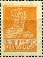 FindYourStampsValue: Russia: USSR - Worker