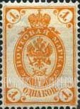 FindYourStampsValue: Russia: Empire - Imperial Eagle and Post Horns with Thunderbolts across Post Horns