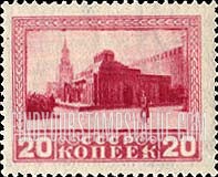 FindYourStampsValue: Russia: USSR - Lenin Mausoleum, Moscow