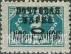 FindYourStampsValue: Russia: USSR - Postage Due Stamps, Surcharged in Black