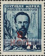 FindYourStampsValue: Russia: USSR - Prof. Aleksandr S. Popov, Radio Pioneer, Surcharged in Red