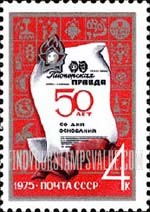 FindYourStampsValue: Russia: USSR, 50th Anniversary of Pioneers' Pravda Newspaper - Masthead and Pioneer Emblems