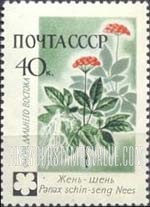 FindYourStampsValue: Russia: USSR, Asiatic Flowers - Ginseng