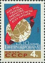 FindYourStampsValue: Russia: USSR, Centenary of the First Socialist International - Globe and Banner inscribed "Peace, Labor, Freedom, Equality, Brotherhood and Happiness of All Nations"