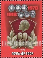 FindYourStampsValue: Russia: USSR, 60th Anniversary of the Leninist Young Communist League (Komsomol) - Lenin, Awards received by Komsomol
