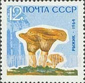FindYourStampsValue: Russia: USSR, Mushrooms - Saffron Milk Cap