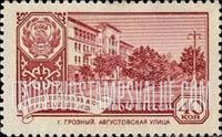 FindYourStampsValue: Russia: USSR, Capitals of the Soviet Autonomous Republics - August Street, Grozny, Chechen-Ingush Autonomous Republic