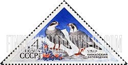 FindYourStampsValue: Russia: USSR, Caucasus Wildlife Reserve - Caucasian Snowcock