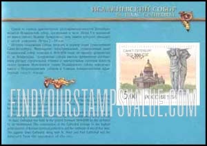 FindYourStampsValue: Russia: Russian Federation, 300th Anniversary of St.Petersburg - St.Isaac's Cathedral and Sculpture