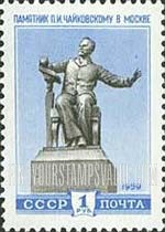 FindYourStampsValue: Russia: USSR, Statues - Tchaikovsky Statue, Moscow
