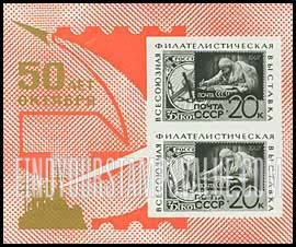 FindYourStampsValue: Russia: USSR - All-Union Philatelic Exhibition "50 Years of the Great October", Moscow