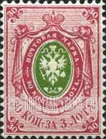 FindYourStampsValue: Russia: Empire - Coat of Arms
