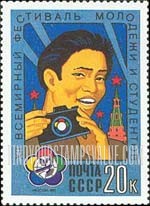 FindYourStampsValue: Russia: USSR, 12th World Youth Festival, Moscow - Asian Youth with Camera