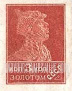 FindYourStampsValue: Russia: USSR - Soldier