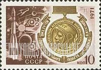 FindYourStampsValue: Russia: USSR, 10th Anniversary of Man's First Flight into Space - Yuri Gagarin Medal