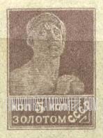 FindYourStampsValue: Russia: USSR - Worker