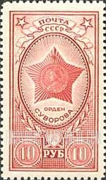 FindYourStampsValue: Russia: USSR, Medals - Order of Field Marshal Suvorov