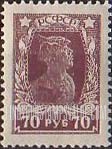 FindYourStampsValue: Russia: RSFSR - Soldier