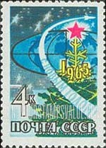 FindYourStampsValue: Russia: USSR - New Year 1965