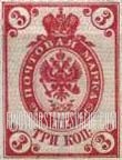 FindYourStampsValue: Russia: Empire - Imperial Eagle and Post Horns with Thunderbolts across Post Horns